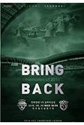 《Jeonbuk Hyundai Motors vs Shanghai SIPG》封面