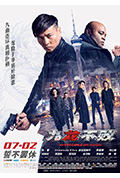 《九龙不败》封面