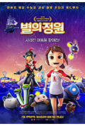 《萌星大作战》封面