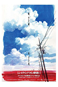 《新·福音战士剧场版 AVANT 1(开头10分40秒)0706版》封面