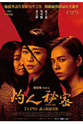 《灼人秘密》封面