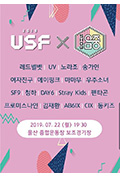 《2019 蔚山 K-POP Festival》封面