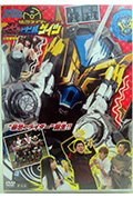 超战斗DVD 假面骑士BIBIBI的胆小鬼GEIZ封面