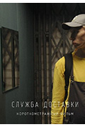《快递服务》封面