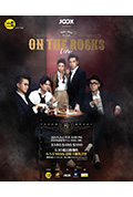 《DearJane × Fiona On the Rocks Live 演唱会》封面