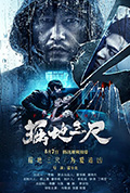 《掘地三尺》封面