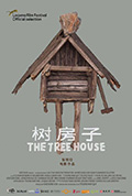 树房子封面