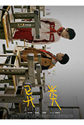 异类封面