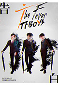 《TFBOYS六周年演唱会》封面