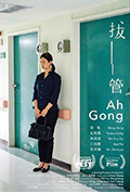 《拔管》封面