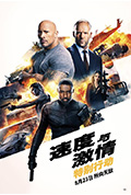 《速度与激情:特别行动》封面