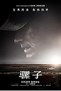 《骡子》封面