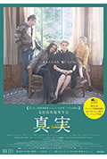 《真相》封面