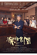 《深夜食堂》封面