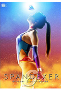 SPANDEXER 6 ~消された記憶!封面