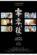 《零零后》封面