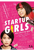 创业女孩封面
