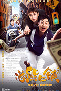 逗爱熊仁镇封面