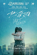 《热带雨》封面