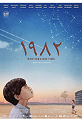 《1982》封面
