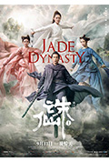 《诛仙1》封面
