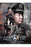 《战斧行动》封面