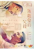 《我亲爱的父亲》封面