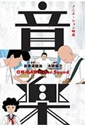 《音乐》封面