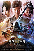 《英雄的崛起》封面