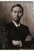 《我们村》封面