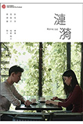 涟漪封面