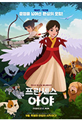 《绫公主》封面