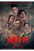 《为国而歌》封面