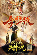 《狄仁杰之天神下凡》封面
