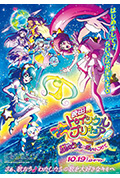 《Star☆Twinkle 光之美少女 剧场版 向星之歌倾注思念》封面