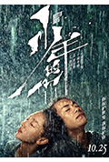 《少年的你》封面