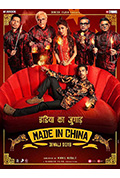 《中国制造》封面