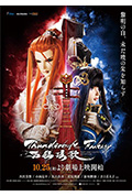 《霹雳奇幻 西幽玹歌》封面