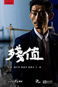 《残值》封面