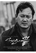 《斜线的末端》封面