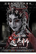 道具师封面
