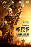 终结者:黑暗命运封面