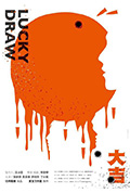 《大吉》封面