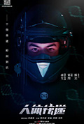 《人体快递》封面