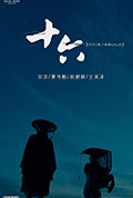 《十六》封面