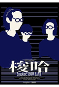 梭哈封面