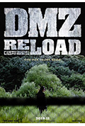 《DMG:重新加载》封面