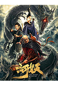 《河妖》封面