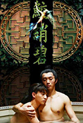 《鲛绡碧》封面