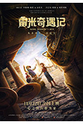 《雷米奇遇记》封面